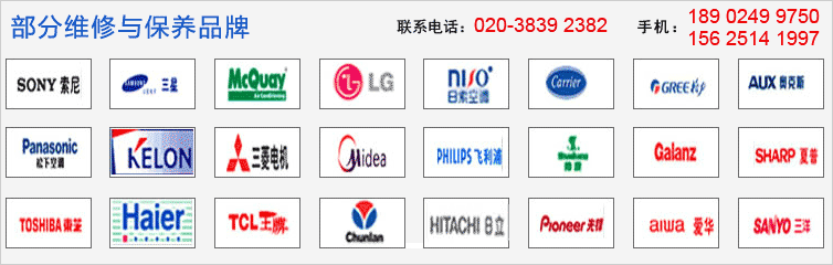 广州空调维修