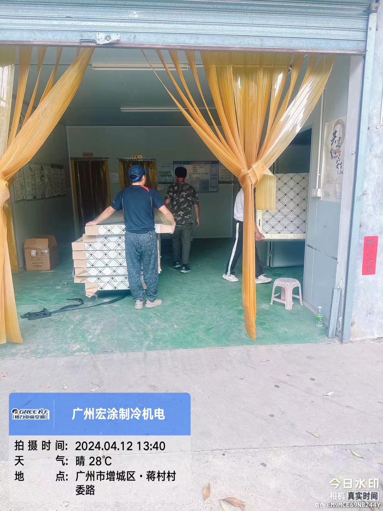 广州市增城荣记食品加工厂冷库设计组建安装