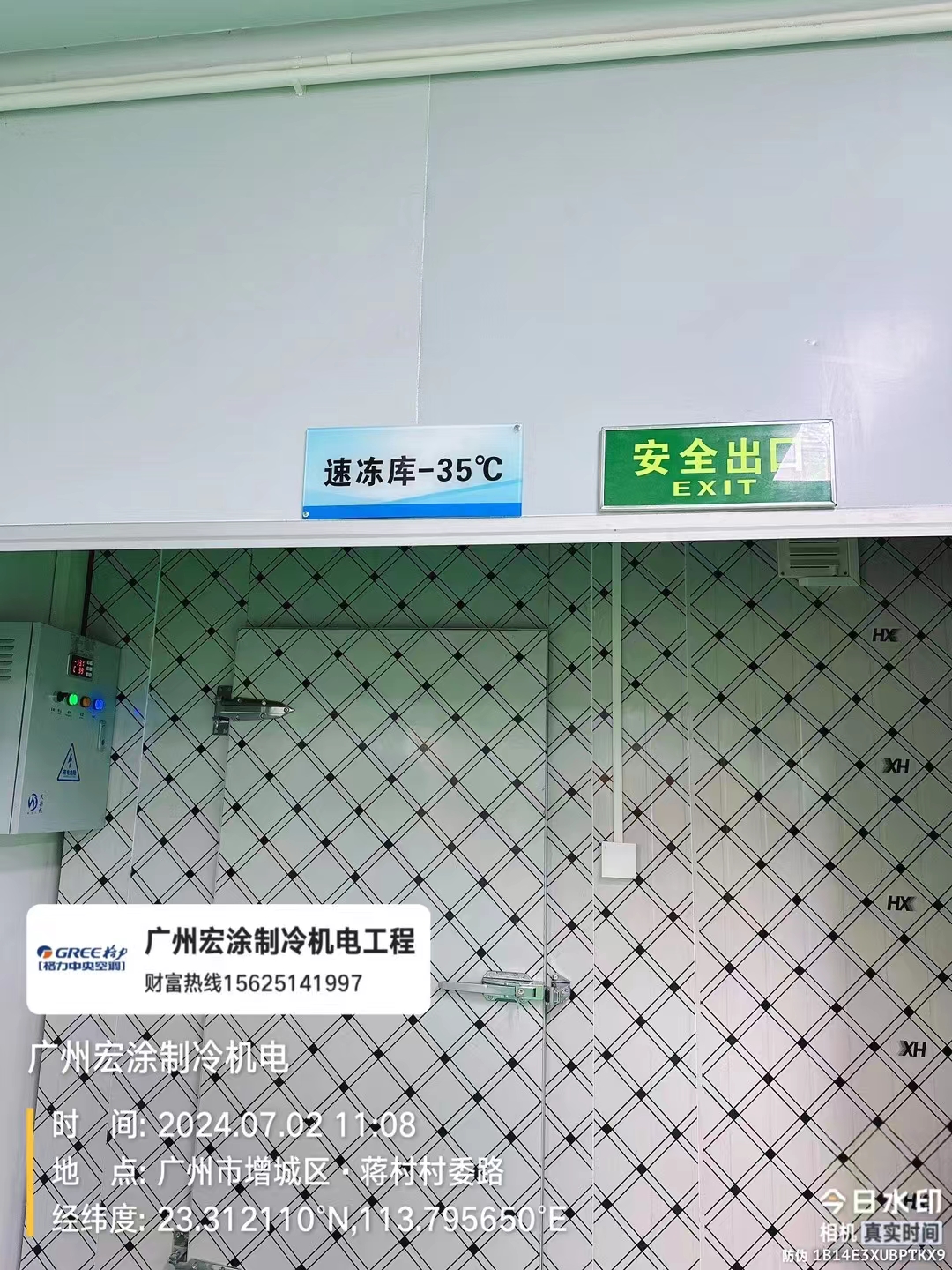 食品冷藏冷库、冷冻冷库设计安装调试